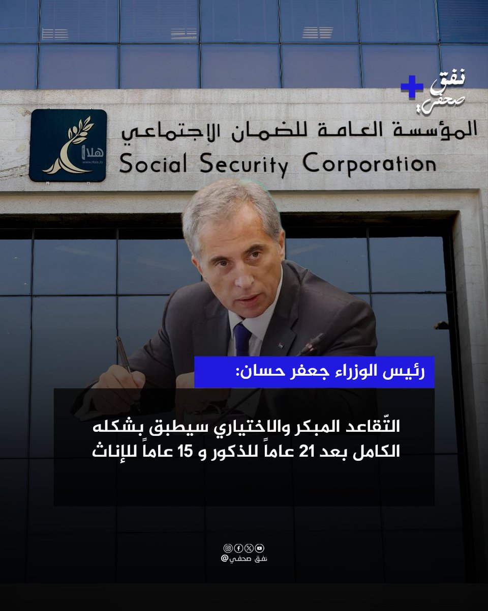 نفق صحفي tweet media