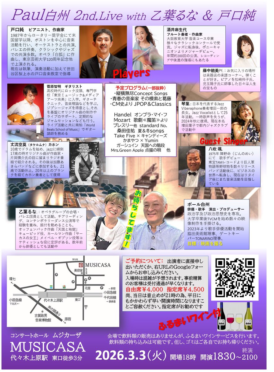 ポール 白州（旧名早川） tweet media