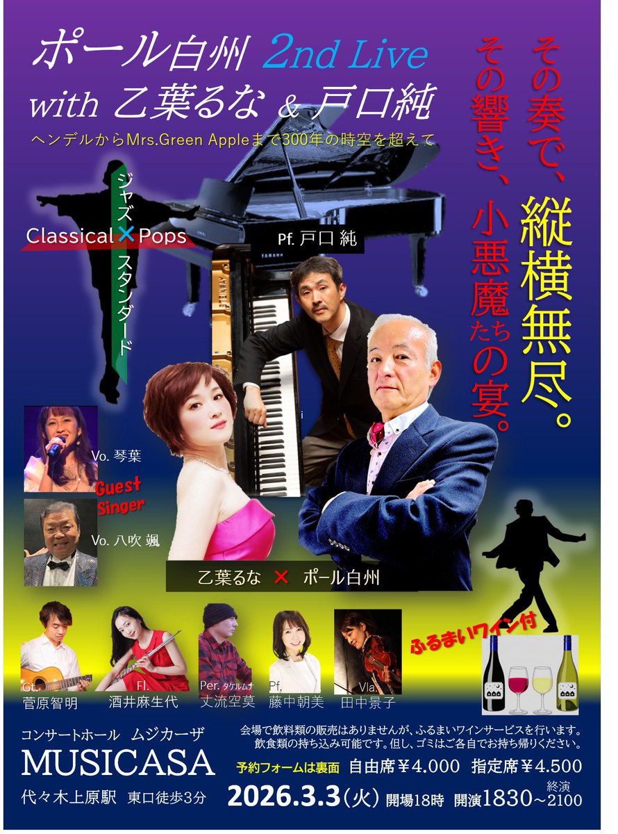 ポール 白州（旧名早川） tweet media