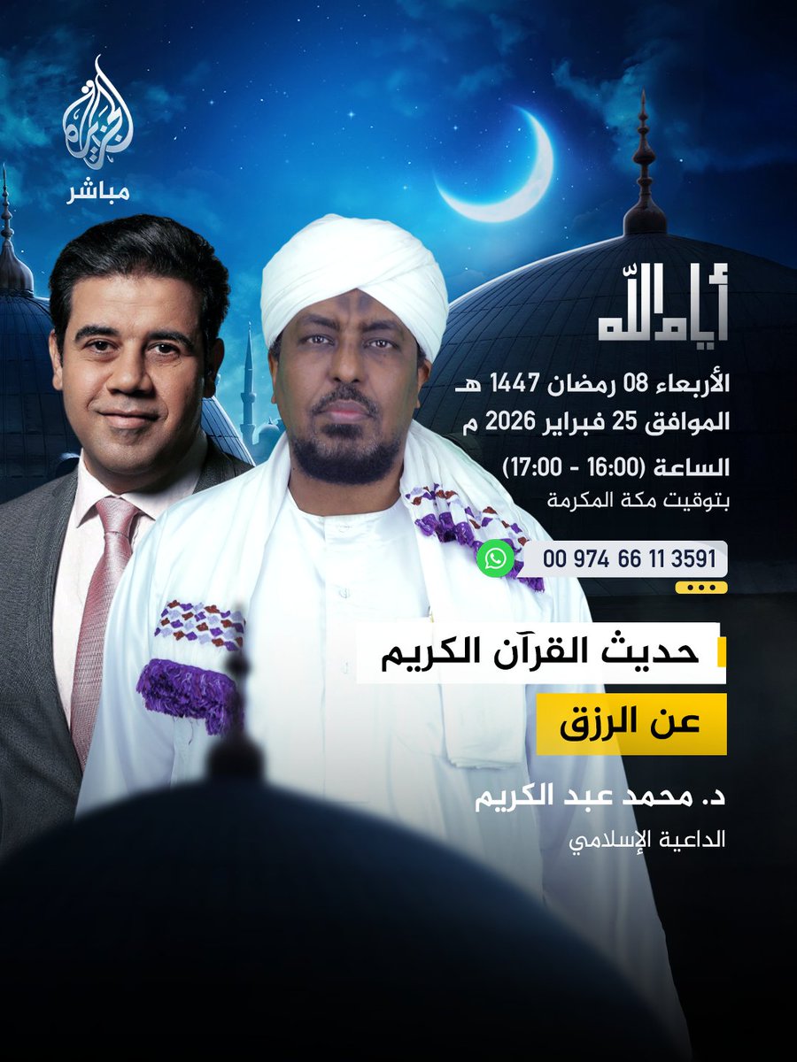 الجزيرة مباشر tweet media