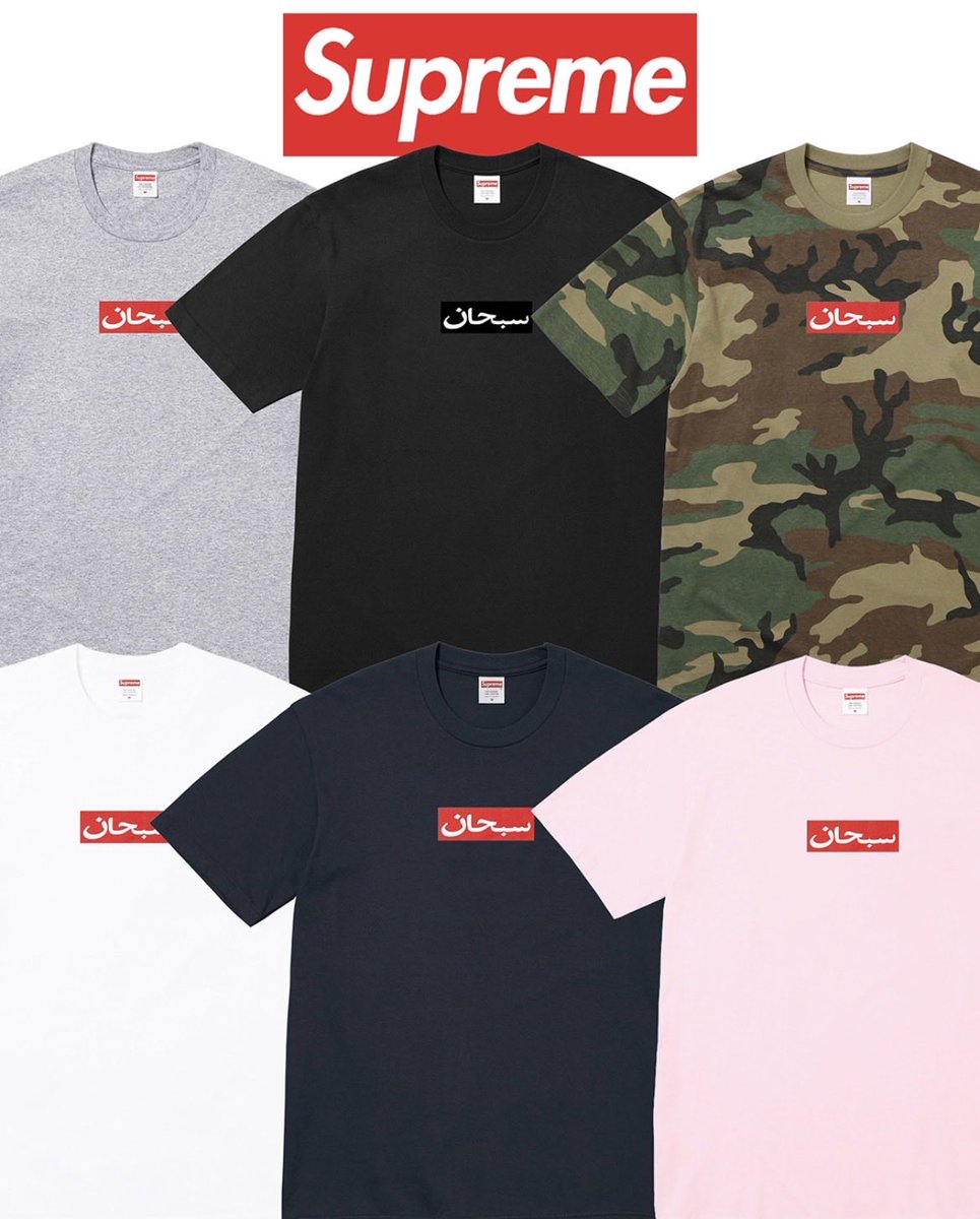 First released back in 1996/1997, the Arabic Box Logo is still one
