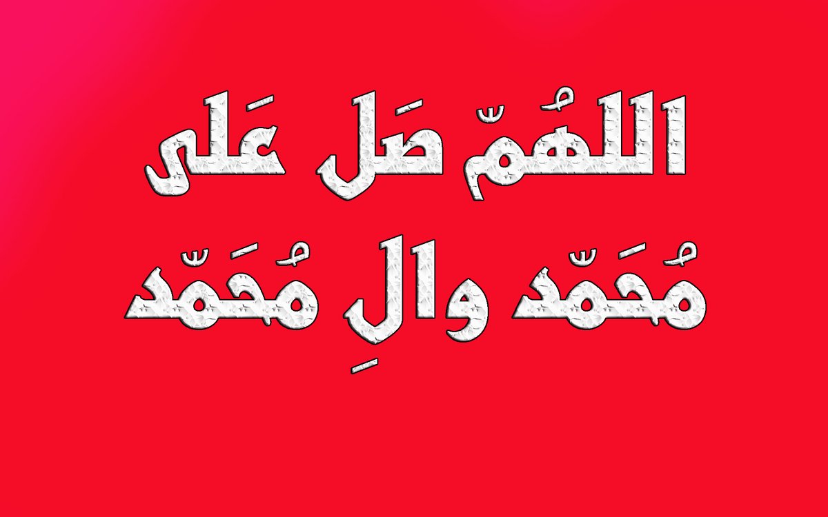 الأربعاء 25 شباط 7 رمضان 🌴🌱
قال عبد الله بن عباس : سمعت رسول الله صلى الله عليه واله : يقول شهر رمضان ليس كالشهور لما تضاعف فيه من الأجور هو شهر الصيام وشهرالقيام ..💐🌸🌳🌷🌲
اللهم صل على محمد وال محمد🌸💐
صباح الخير والسرور صيام مقبول🌲🌳
