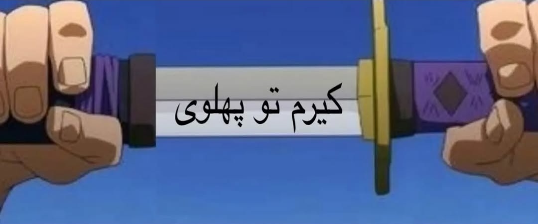 امیرِ کم گزند tweet media