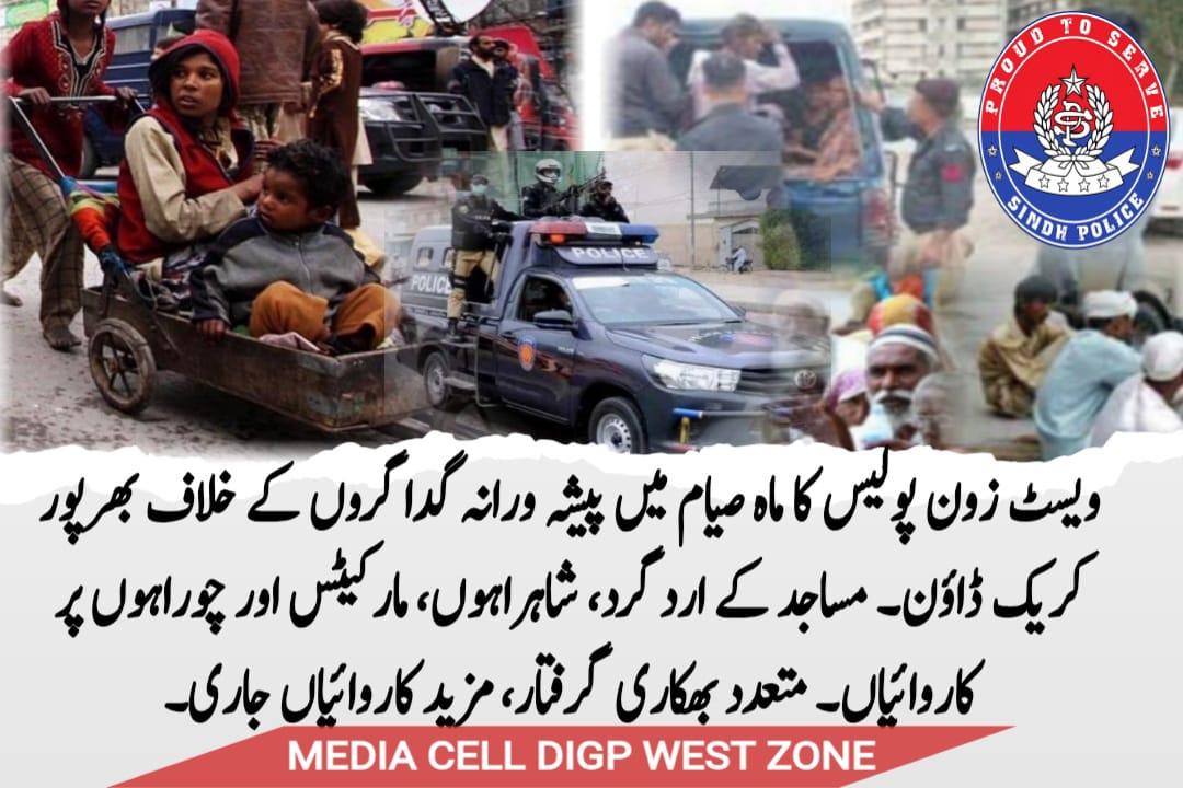 Media Cell DIGP West Zone Police tweet media