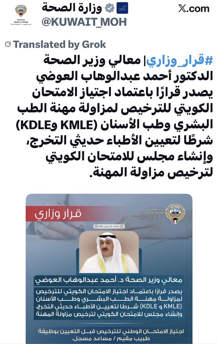 د.عبدالرحمن المطيري tweet media