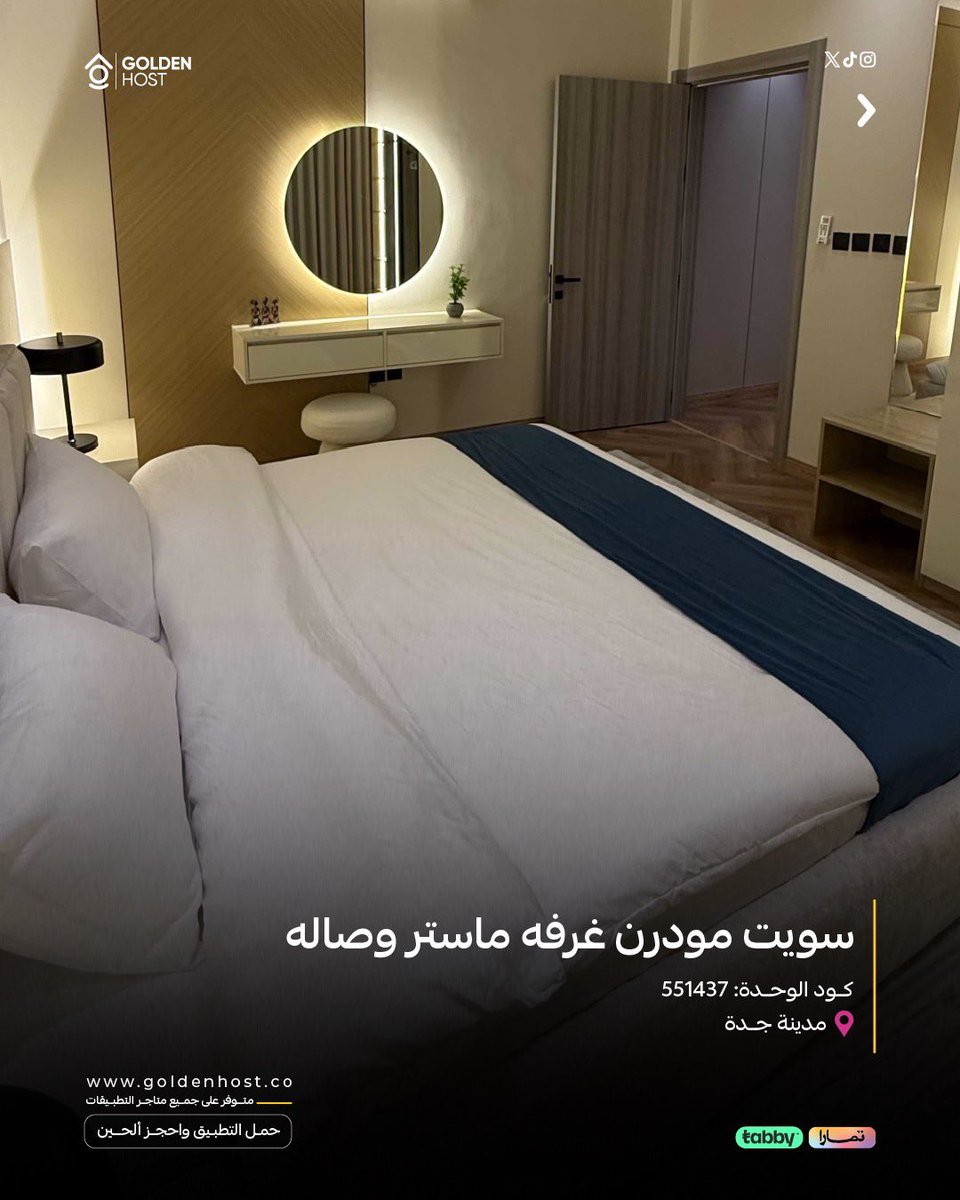 قولدن هوست | Golden Host tweet media