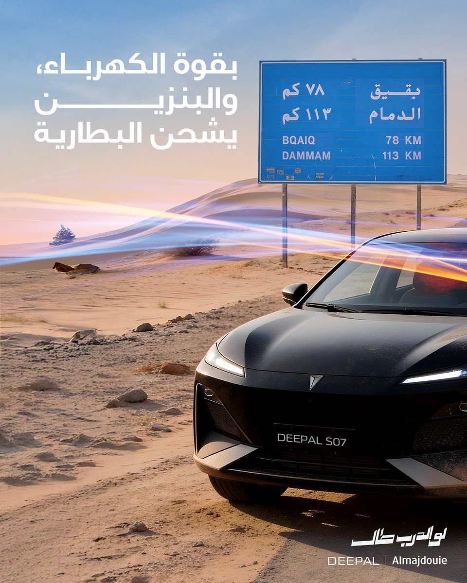 Deepal KSA tweet media