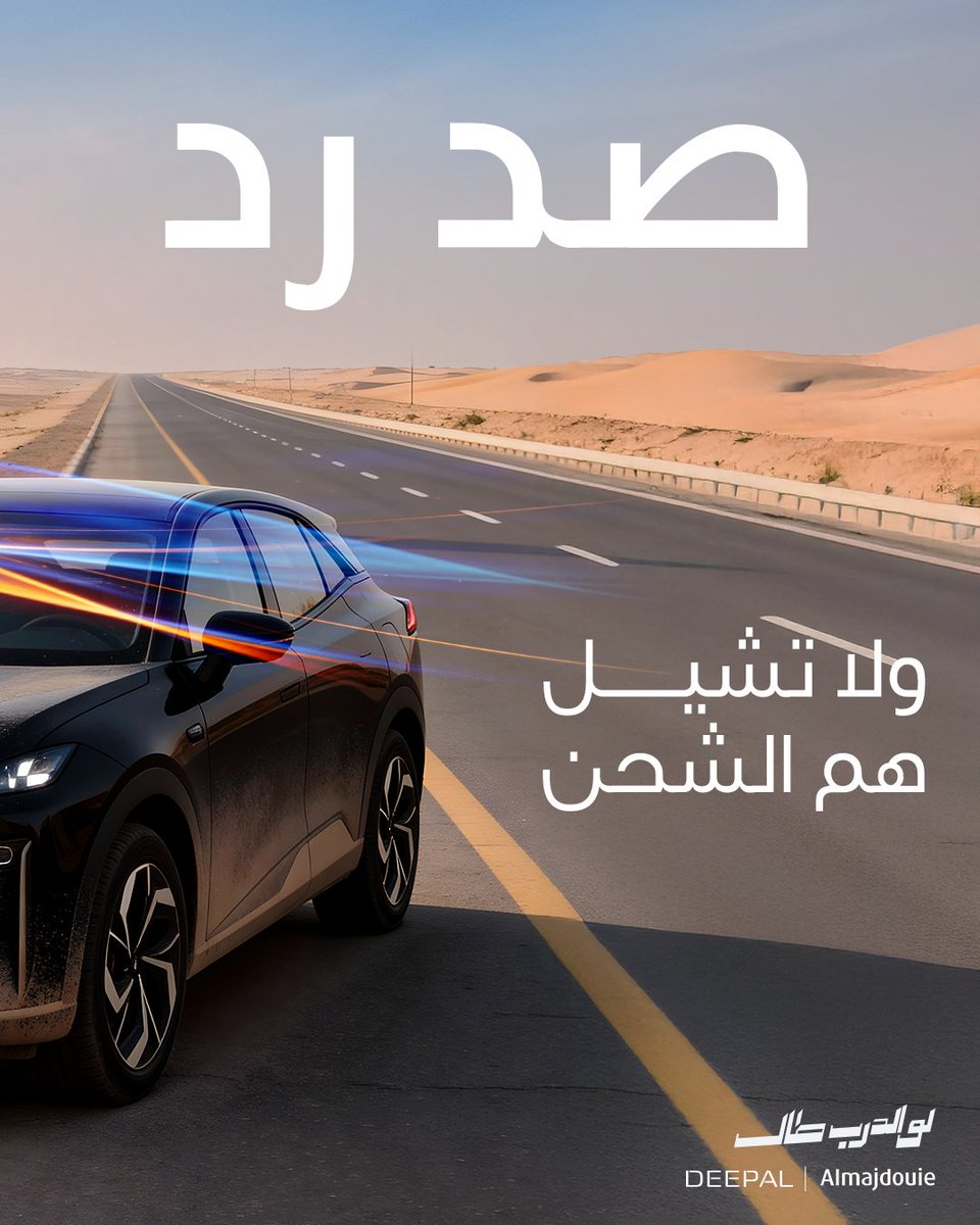 Deepal KSA tweet media