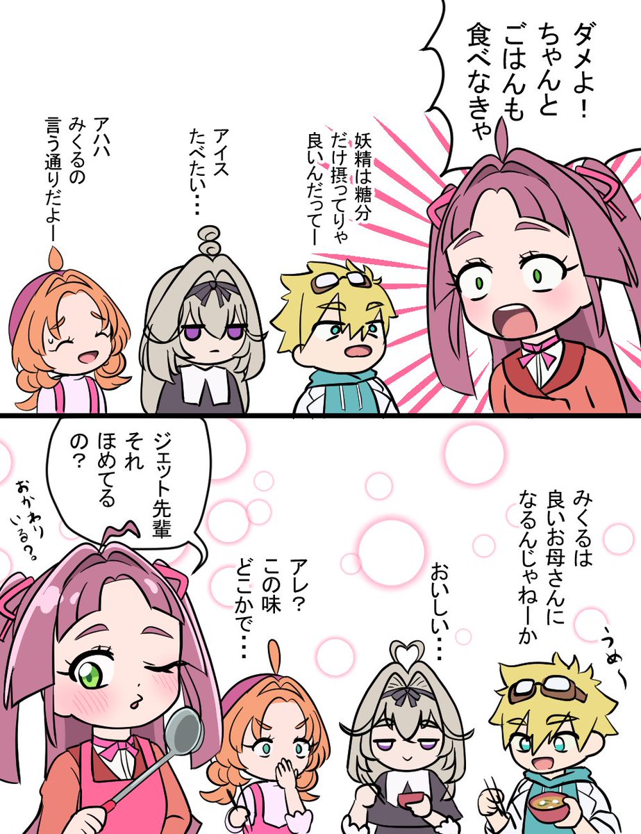 みんなのお母さん小林みくる 