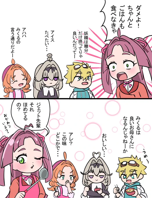みんなのお母さん小林みくる 