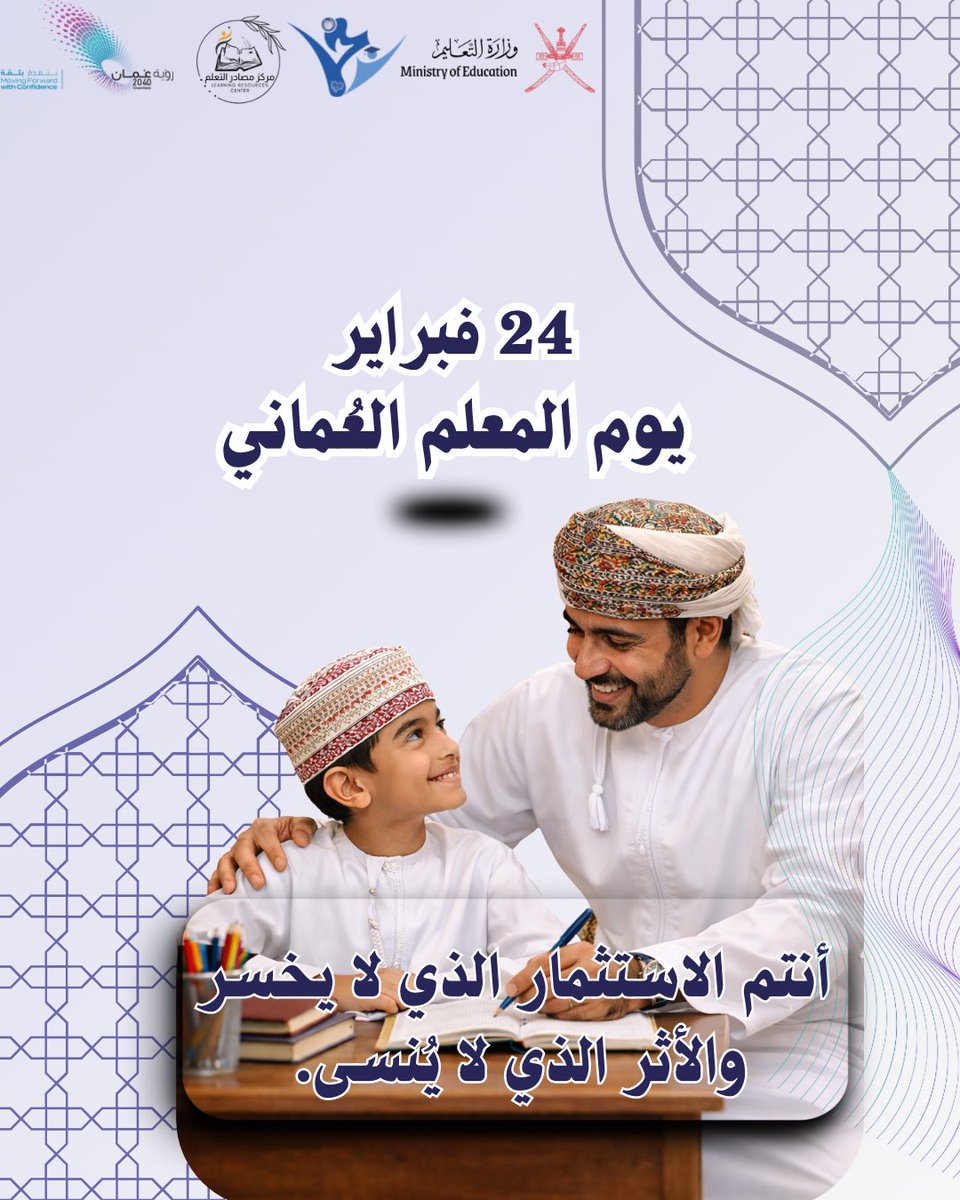 alharith05's tweet photo. دمتم فخرًا ورسلاً للمعرفة…

#تعليمية_مسقط 
#مدارسنا_مستقبلٌ_واعد
#مركز_مصادر_التعلم
#مدرسة_الحارث_بن_خالد_٥_٩ https://t.co/SUqJFZ5nJ1