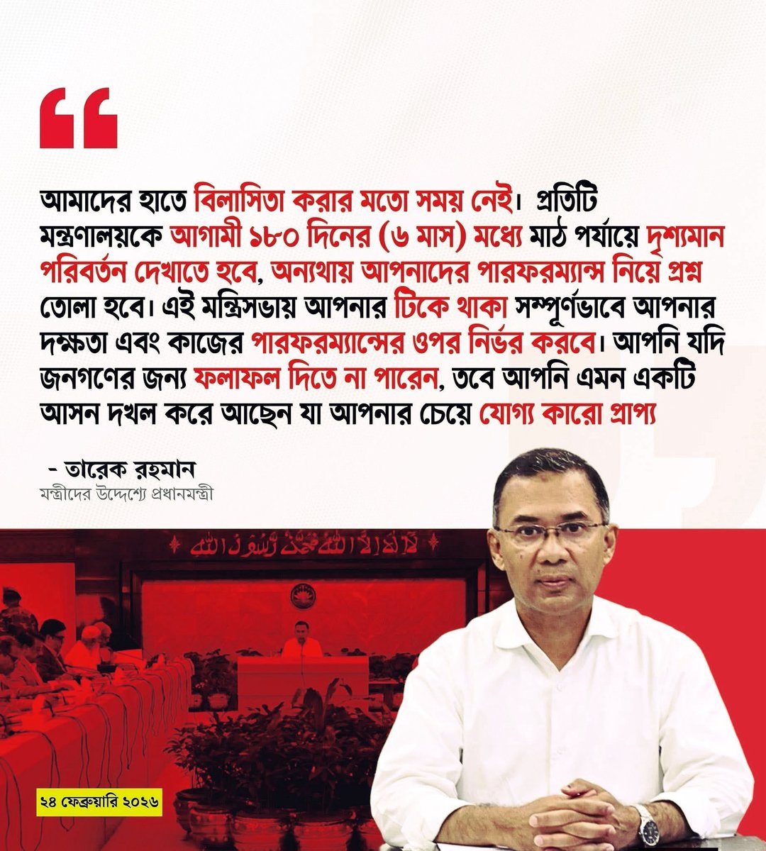 IamRashed_Khan's tweet photo. “আই উইল মেক পলিটিক্স ডিফিকাল্ট ফর দ্য পলিটিশিয়ান্স।”

শহীদ প্রেসিডেন্ট জিয়াউর রহমানের পথেই হাঁটছেন তার বড় ছেলে বাংলাদেশের প্রধানমন্ত্রী তারেক রহমান।  

এগিয়ে যান জনাব তারেক রহমান। বাংলাদেশ আপনার সাথে আছে। 

#rashedkhanbnp #TariqueRahman #BangladeshFirst https://t.co/UpgfNzOg3D