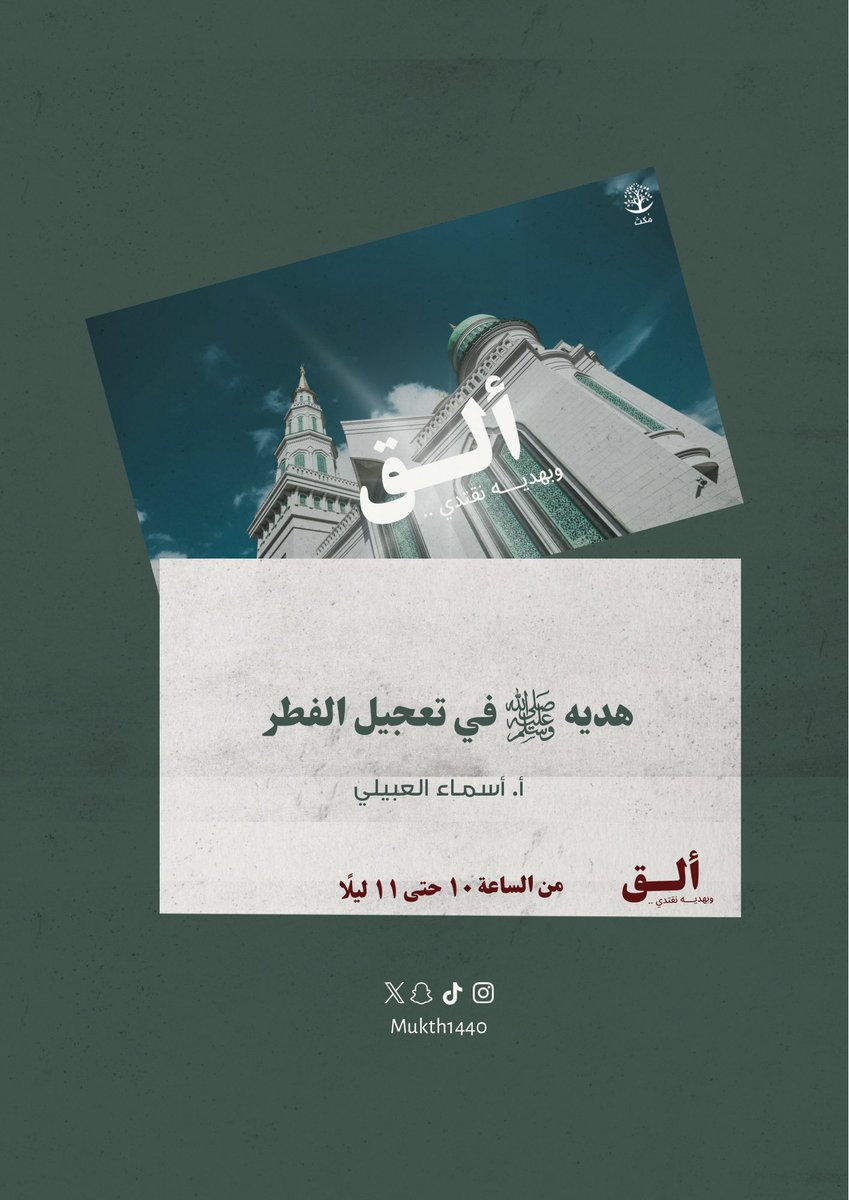 مُكث tweet media