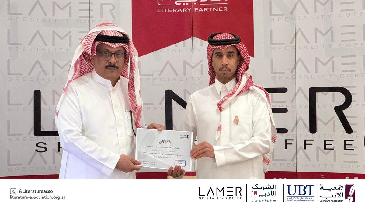 جمعية الأدب المهنية tweet media