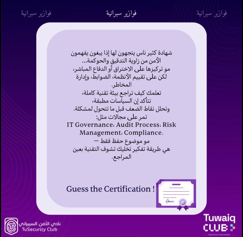 نادي الأمن السيبراني tweet media