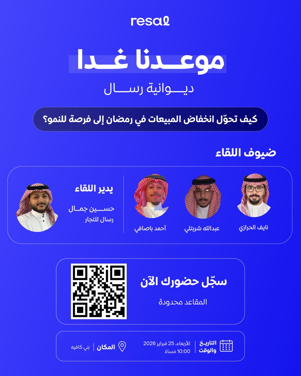 resal | رسال tweet media