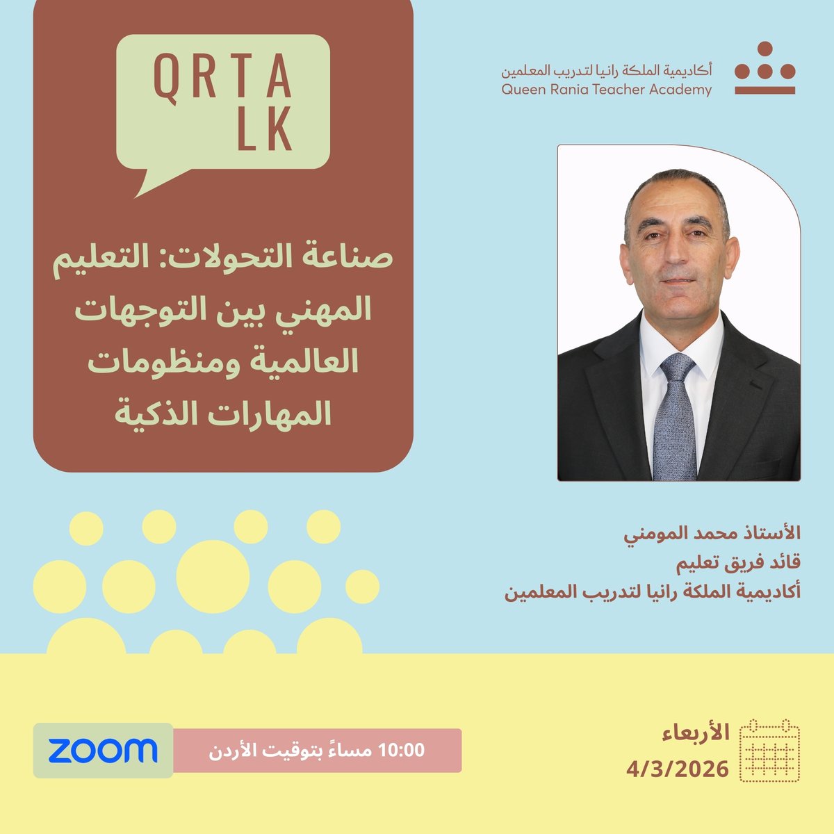 Queen Rania Teacher Academy tweet media