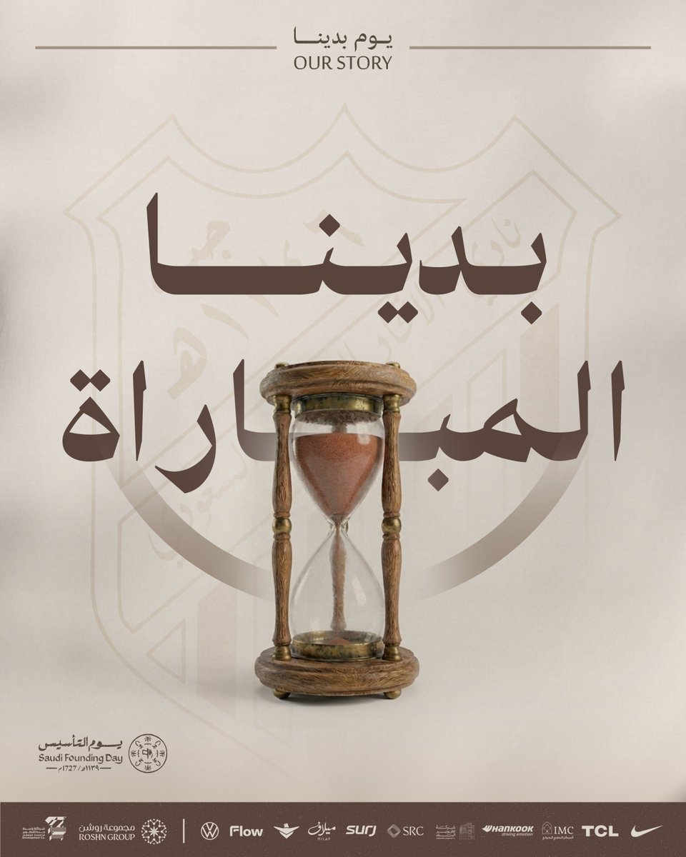 🏆| #دوري_روشن_السعودي
🏁 | الجولة 10
⚽️| #الاتحاد_الحزم  
• بدينا المباراة 👏