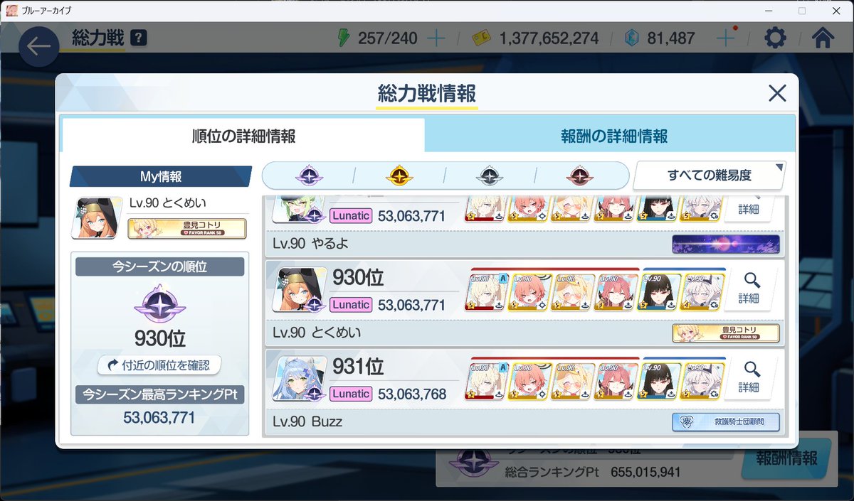 とくめい tweet media