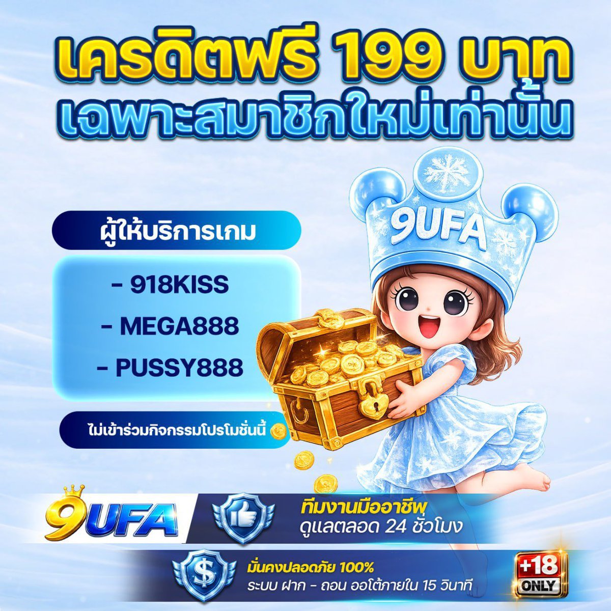 #9UFA #เครดิตฟรี 💥[ 200% ] IP

☄️ สมาชิกใหม่ เครดิตฟรี 199
♻️ ได้เสีย x5 เท่า อั้นถอน 1,000

♦︎  50 รับ 150
ทำยอด 500 อั้นถอน 1,000

♦︎  100 รับ 300
ทำยอด 1,000 อั้นถอน 2,000
📍กดรับโปรตอนโยก

สมัคร: shorter.me/5QK3m