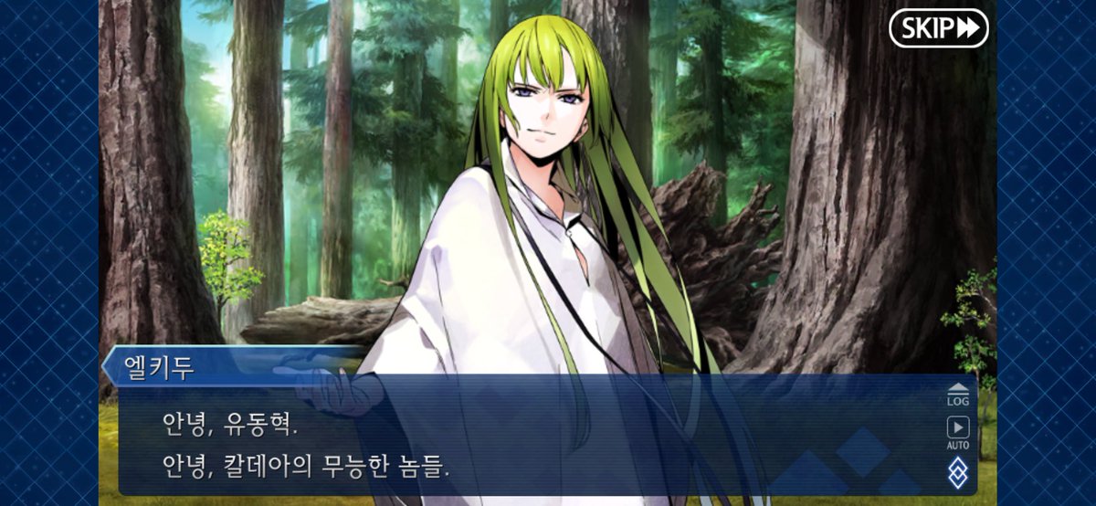 실제로 페그오에서 이럼