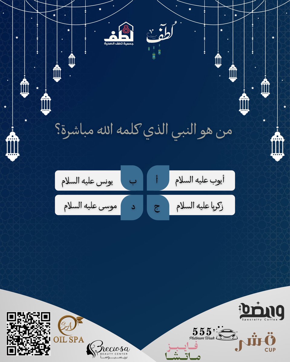 فريق لطف التطوعي tweet media