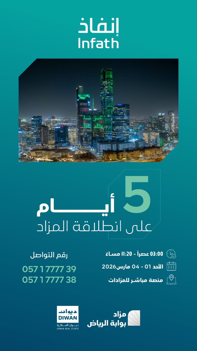 Ees Riyadh 5 أيام فقط على انطلاقة #مزاد_بوابة_الرياض وجهتك الاستثمارية القادمة بين ...
