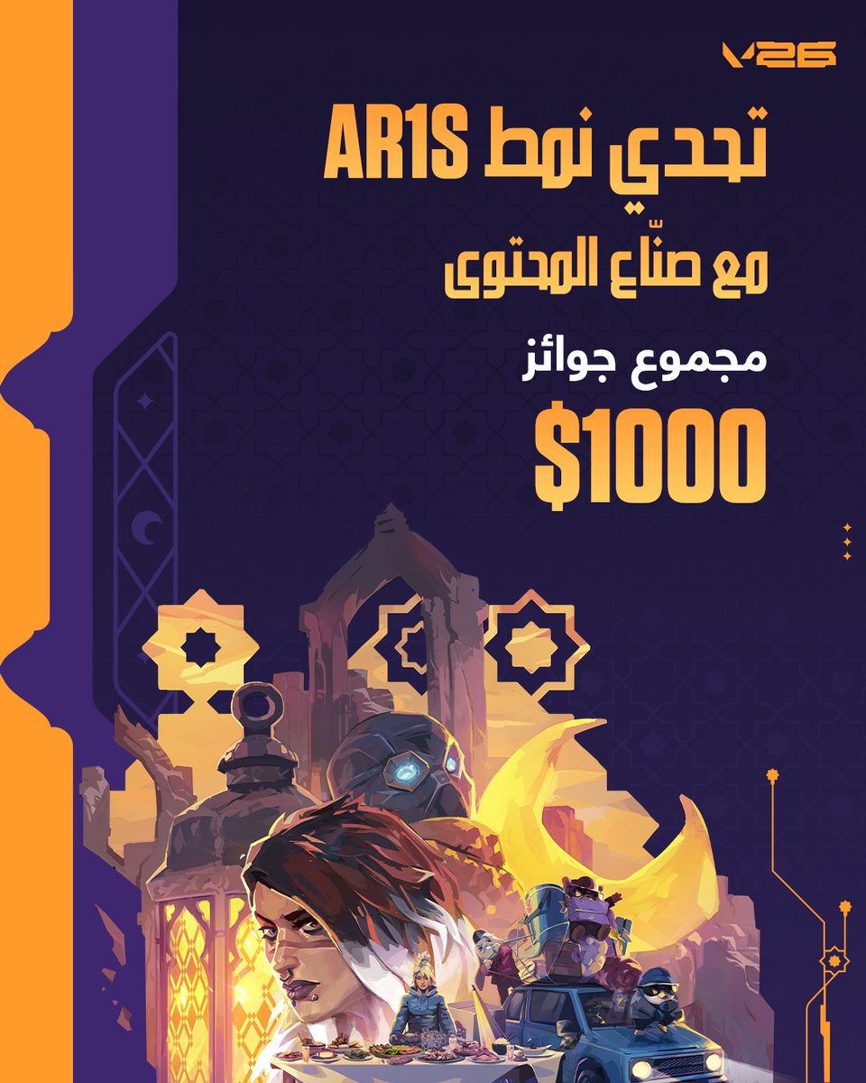 VALORANT // Arabia tweet media
