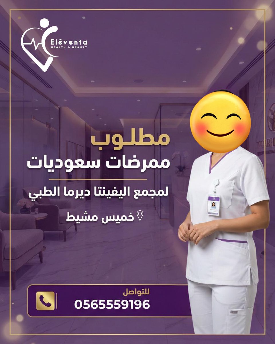 jobs_aseer2030's tweet photo. #وظائف_عسير #وظائف_شاغرة #خميس_مشيط #ابها #توظيف_فوري #وظائف_نسائية https://t.co/4yv4CyDzPn