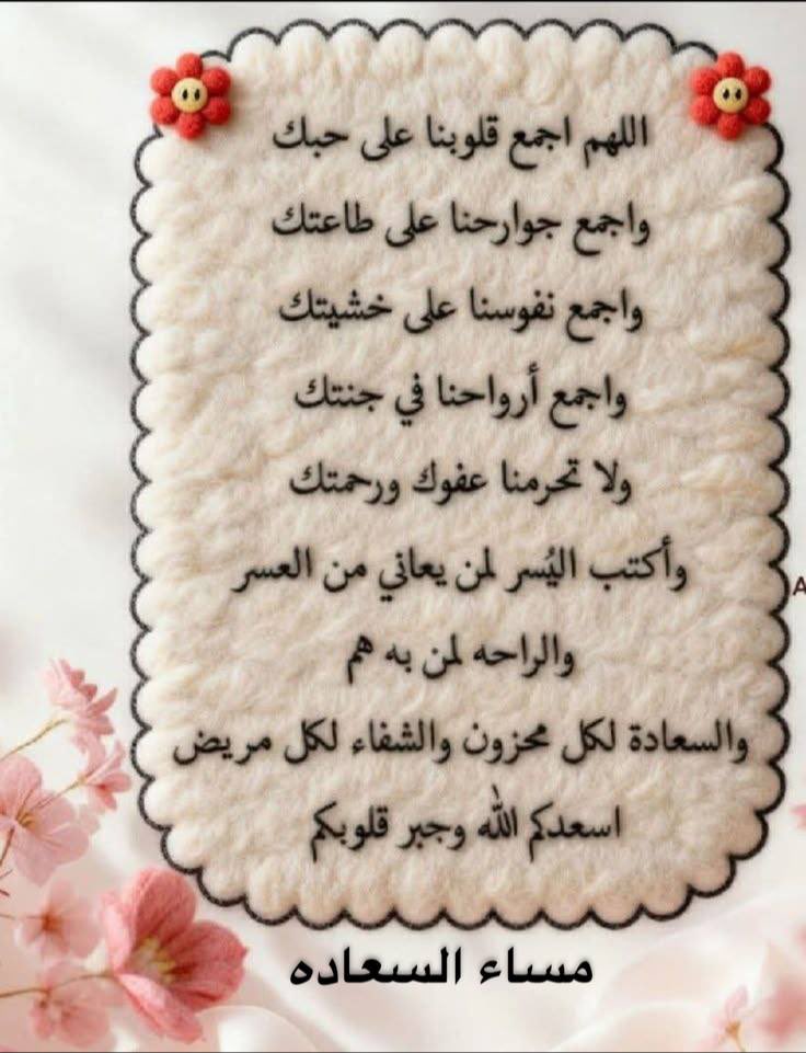 #مساؤكم_شهر_الطاعات  💫💫💫

رمضان شهر الخير والبركة والغفران، وهو شهر تعمّ فيه البركات وتكثر فيه الحسنات وتقل فيه السيئات؛ ففي شهر رمضان المبارك يُضاعف الله سبحانه وتعالى الأجر لعباده ..

#تقبل_الله_صيامكم_وقيامكم ⭐️⭐️⭐️ 7️⃣