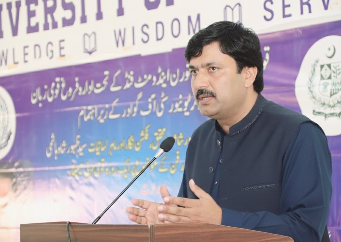 University of Gwadar