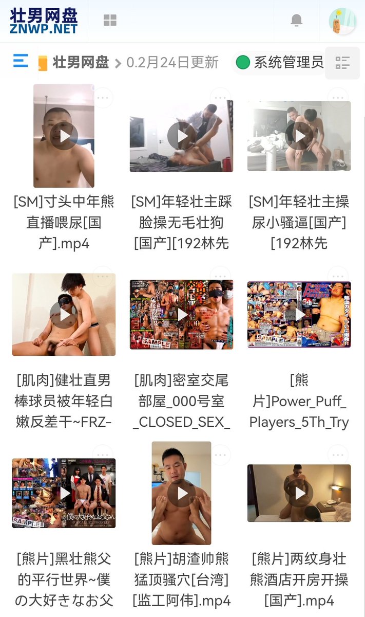 壮男网盘znwp.me tweet media