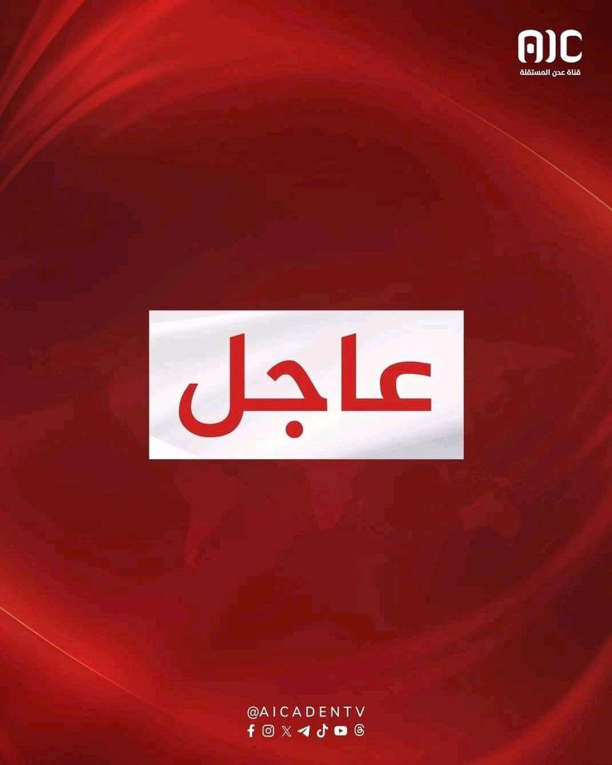 🔴  المجلس الانتقالي الجنوبي يدعو أبناء الجنوب لاحتشاد جماهيري مليوني في العاصمة عدن يوم الجمعة القادم

🔴  المجلس الانتقالي يحدد ساحة العروض بخور مكسر مكاناً للاحتشاد المليوني الساعة العاشرة مساء الجمعة الموافق 27 فبراير الجاري

🔴  المجلس الانتقالي: دعوة الاحتشاد تأتي للتنديد