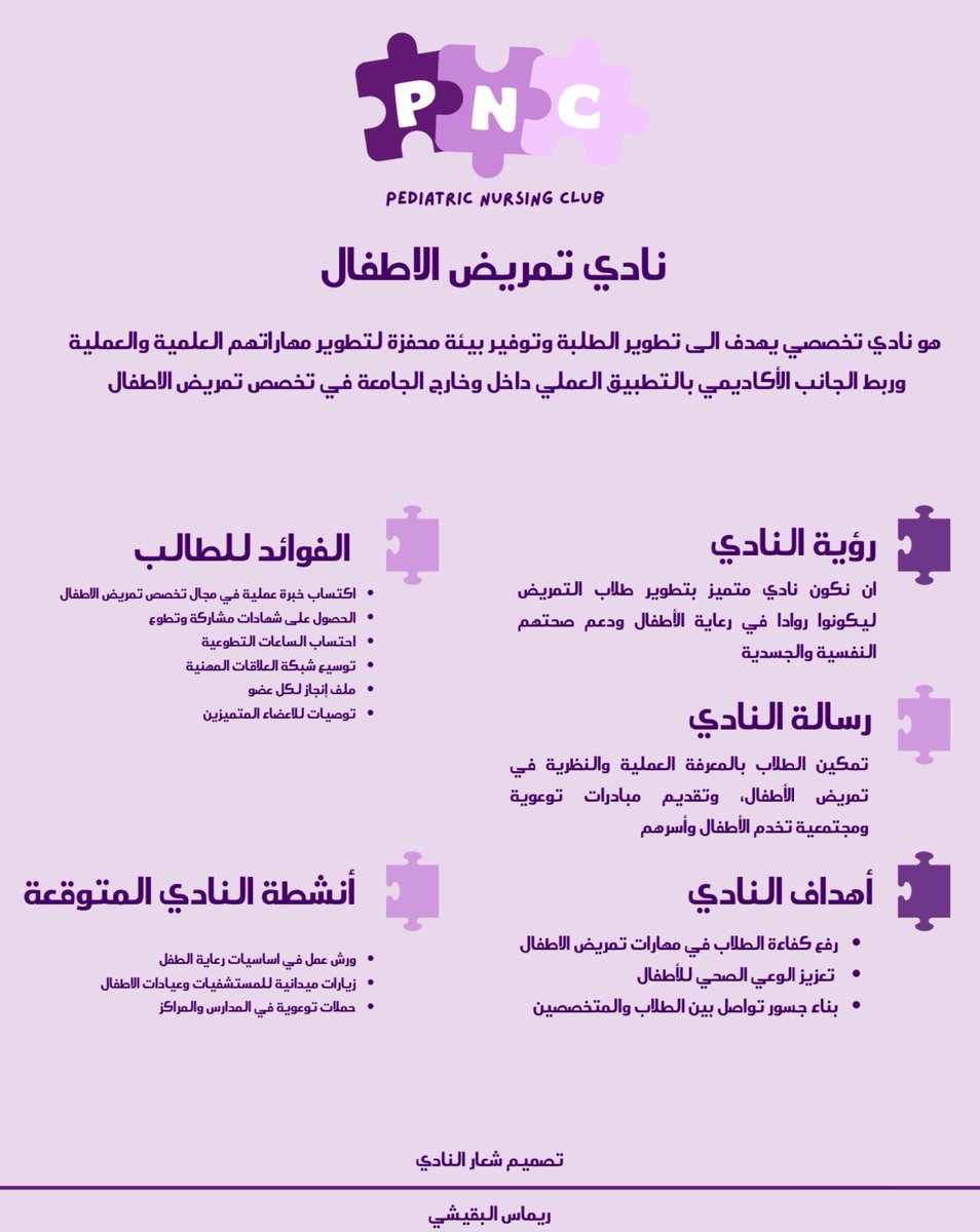 NursingClub_IAU's tweet photo. اطّلعوا على تفاصيل الأندية في الصور المرفقة،
اختَر مسارك وابدأ رحلتك نحو التميّز !💙

https://t.co/hQXJrt6aV2 https://t.co/8njWsefJbQ