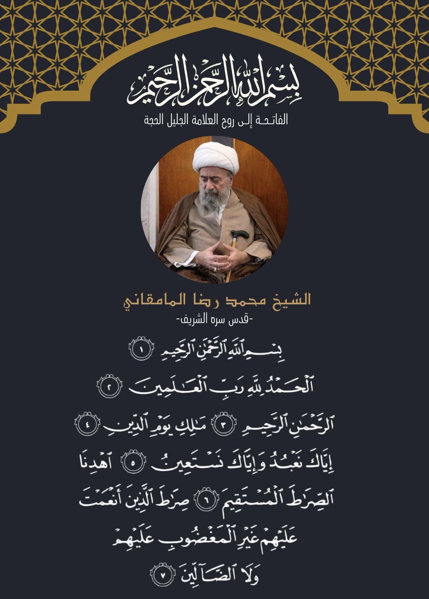 بتول tweet media