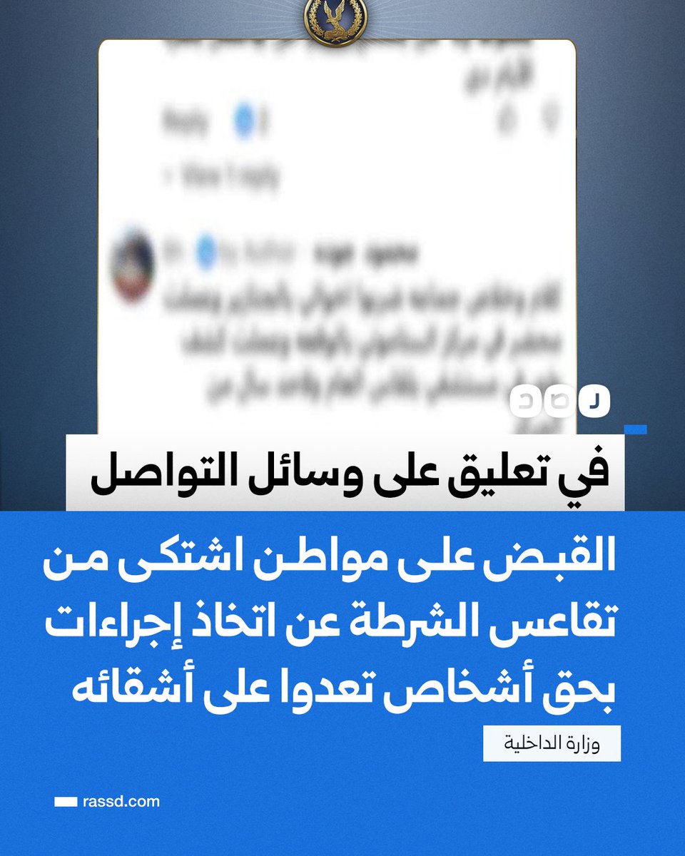 شبكة رصد tweet media