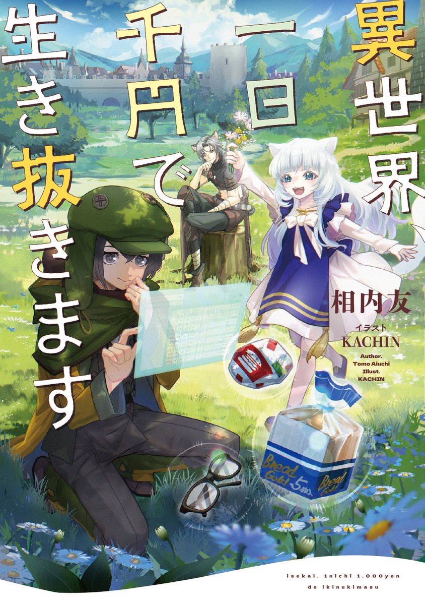 まりん様⭐専用ページ 𝑲𝑨𝑪𝑯𝑰𝑵🍀イラストレーター (@kachin4649) / Posts / X