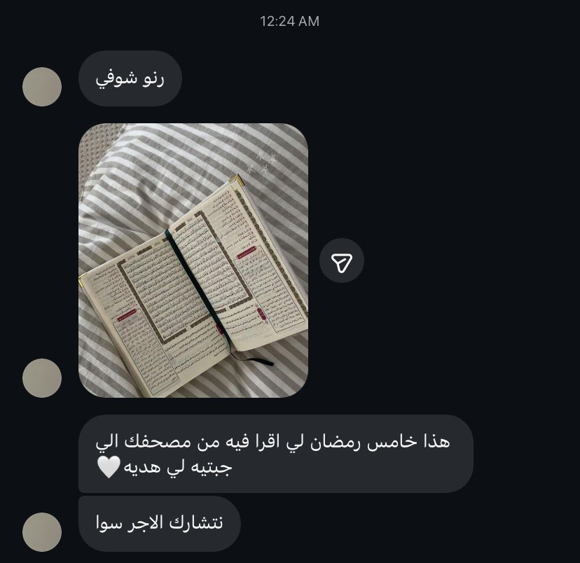 احلى أثر تركته بحياتي،الحمدلله🥺❣️
مشاعِر حنونه جدا تمرّك وانت تقرا مثل هالرسايل تعرف ان الشخص يحبّك لدرجه يبغى رفقتك دُنيا وآخره 

والذي يسعى في حوائج النآس الدنيوية،إنما يسعى في حوائج نفسه الآخروية✨