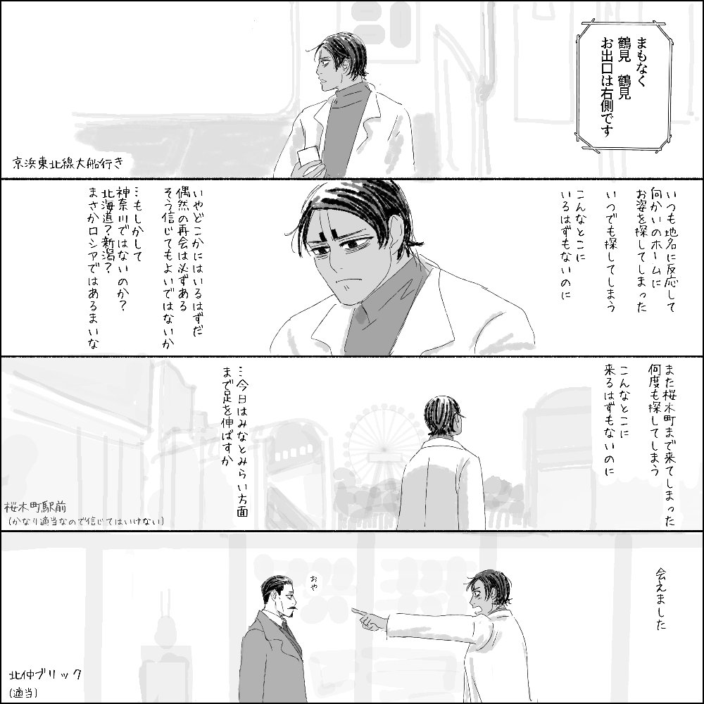 delusiondungeon's tweet photo. 神◯川に住んでる鯉鶴 https://t.co/vDzqwepUMP