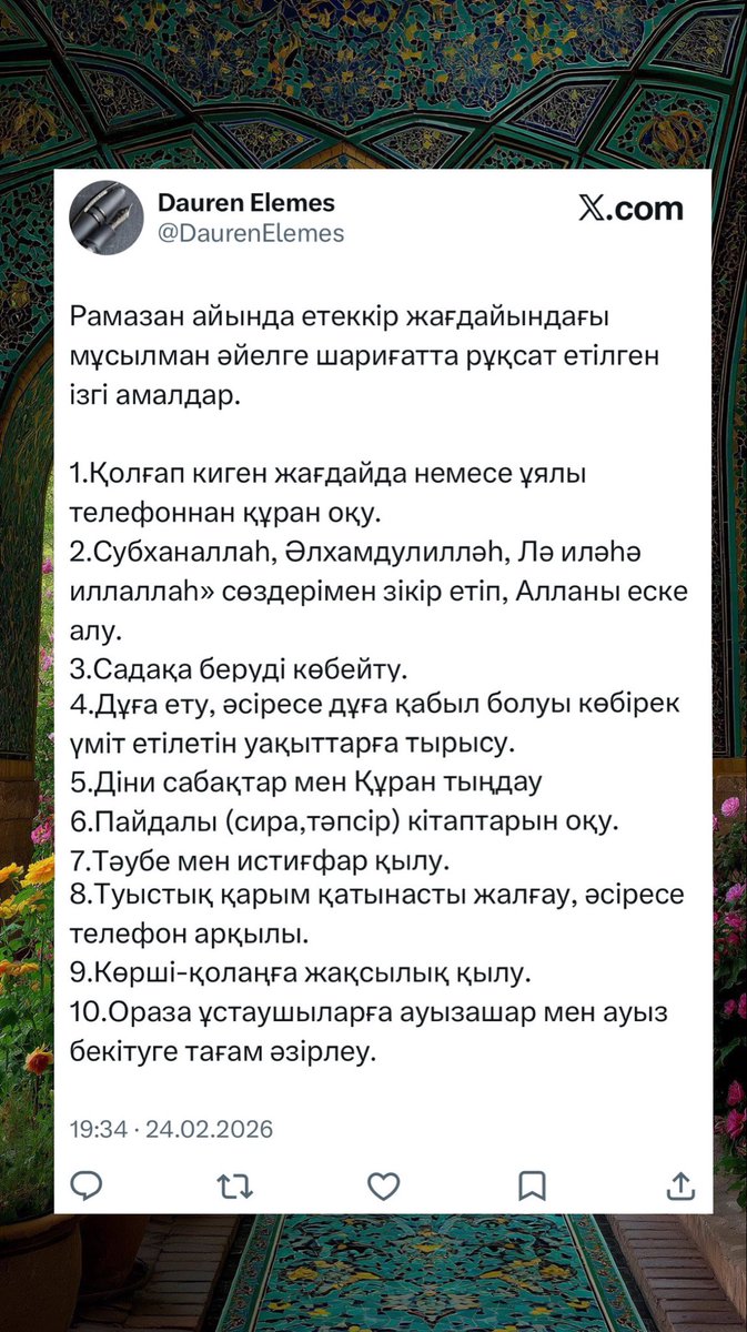 DaurenElemes's tweet photo. https://t.co/UqUjaxHRnQ