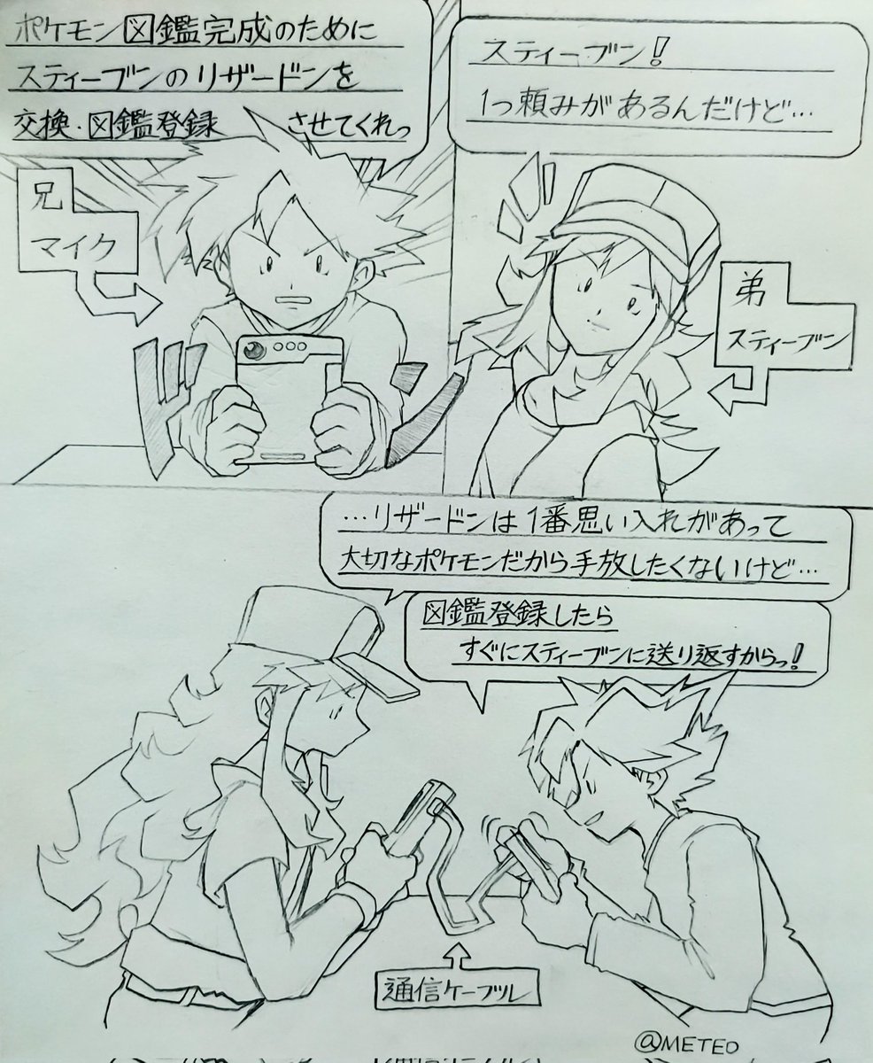 METEO(低浮上) tweet media