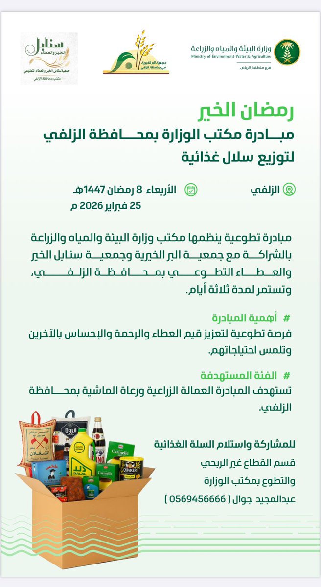 متطوع بيــــــئي tweet media