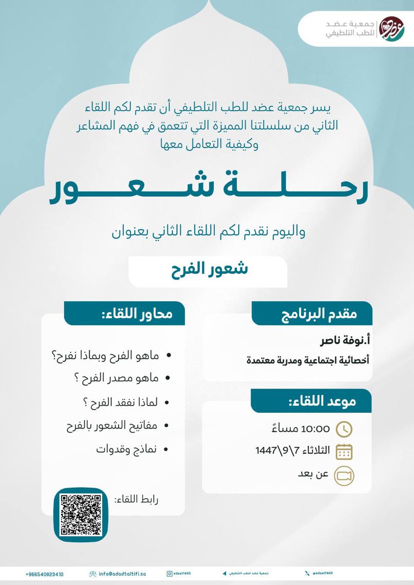 جمعية عضد للطب التلطيفي tweet media