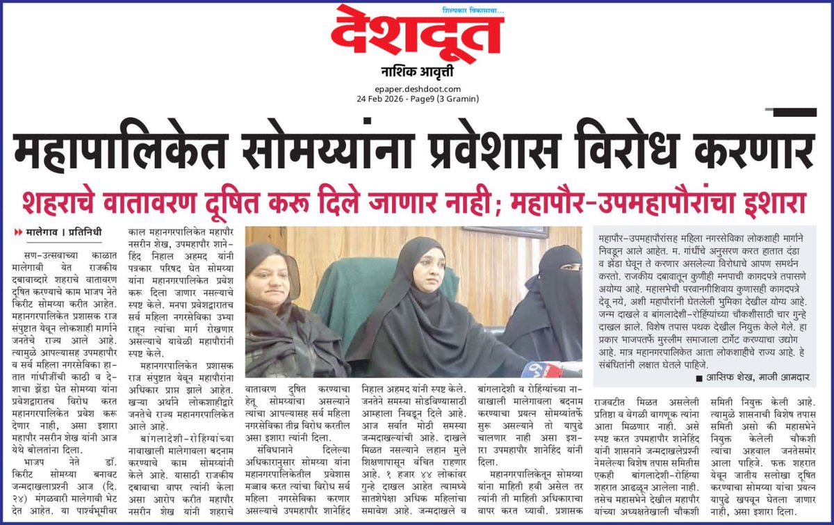 Ex MLA Shaikh Asif (@mlashaikhasif) on Twitter photo 