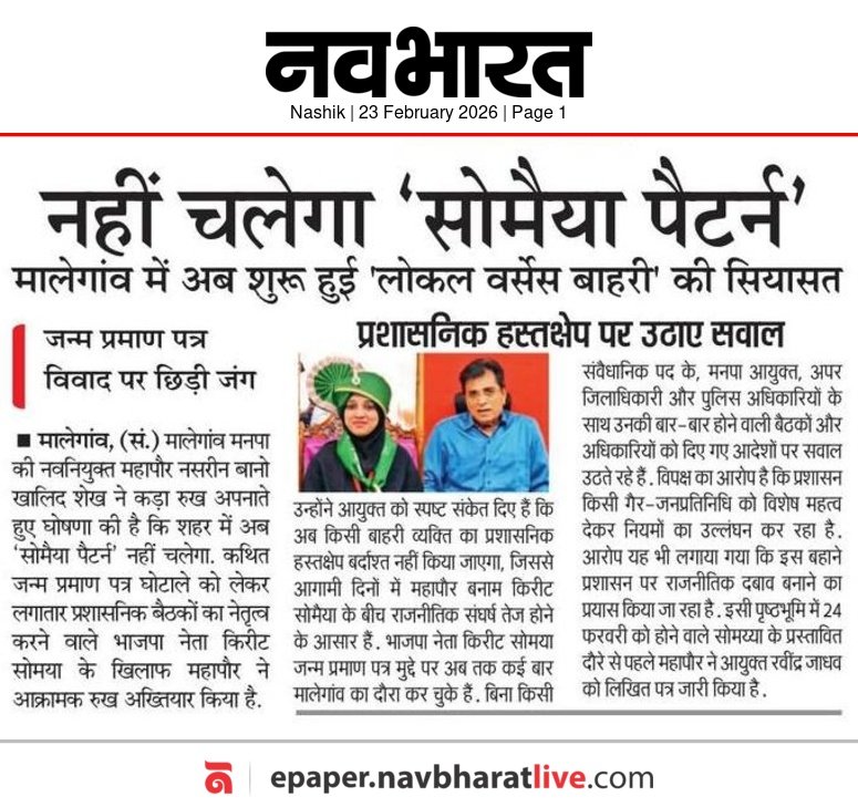 Ex MLA Shaikh Asif (@mlashaikhasif) on Twitter photo 