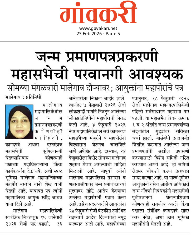 Ex MLA Shaikh Asif (@mlashaikhasif) on Twitter photo 