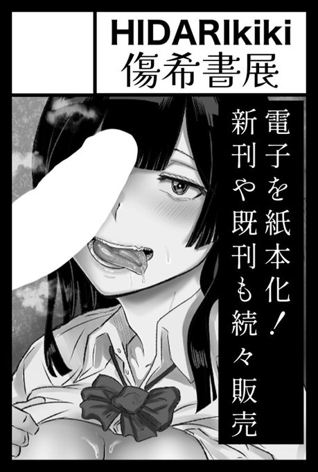 COMITIA156
2026年6月7日開催
サークル申し込みしました💪
販売する本の予定は

紙本新刊
■狂の性癖フェラ中毒jk総集編
■八尺様シリーズ総集編
■人妻!極!媚薬治験バイト
既刊
■壁尻闇バイト
■BLイラストレーション
■人妻温泉混浴
豪華ラインナップを予定! 