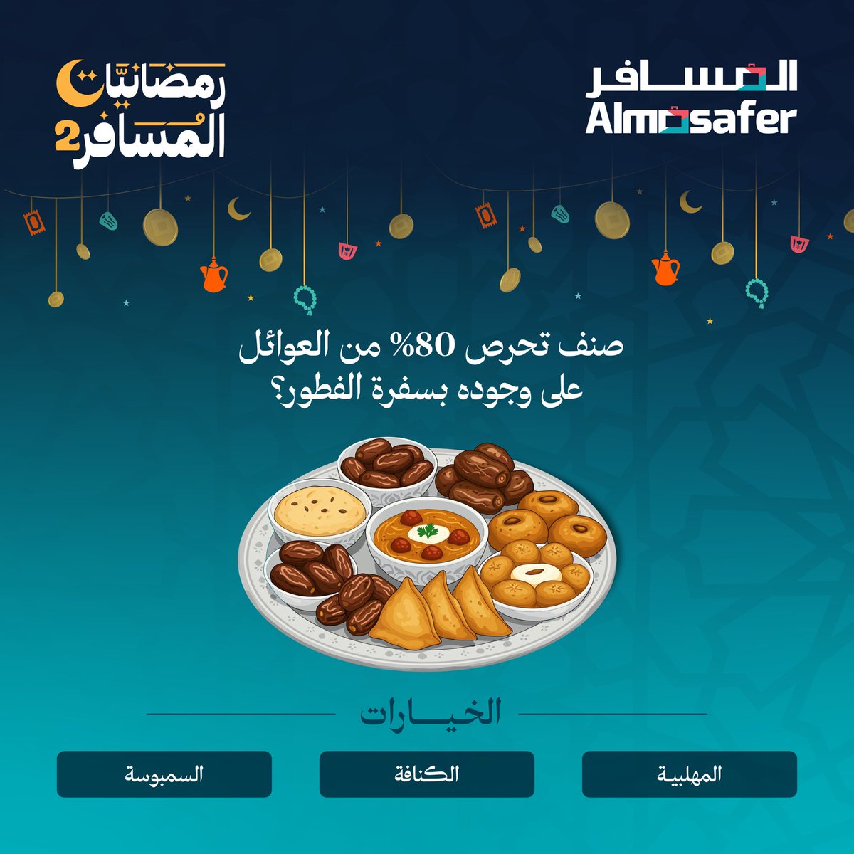 المسافر tweet media