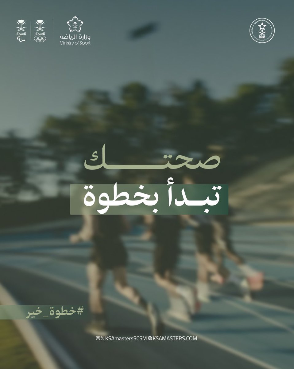 اللجنة السعودية لرياضة الأساتذة | SCSM tweet media