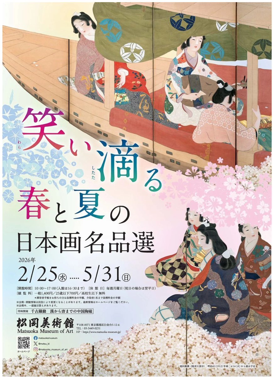 日展 ～日本の美をひらく～ (@art_nitten) / Posts / X